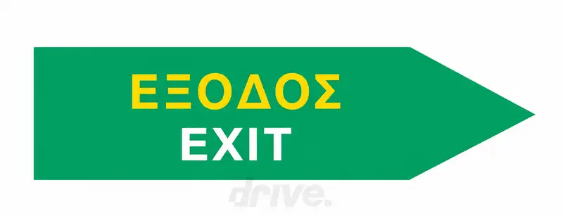 Εικόνα που συνοδεύει την ερώτηση: Ποια είναι η σημασία του σήματος αυτού: